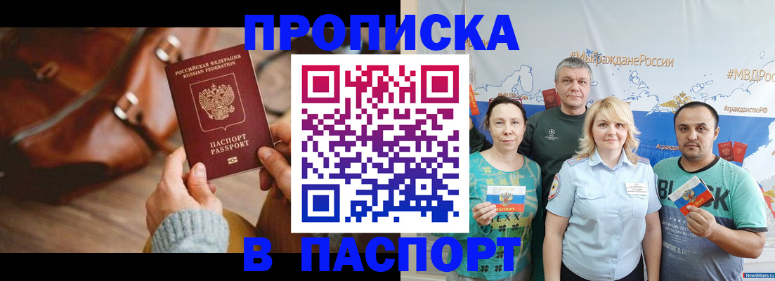 временная регистрация собственник в Гусеве