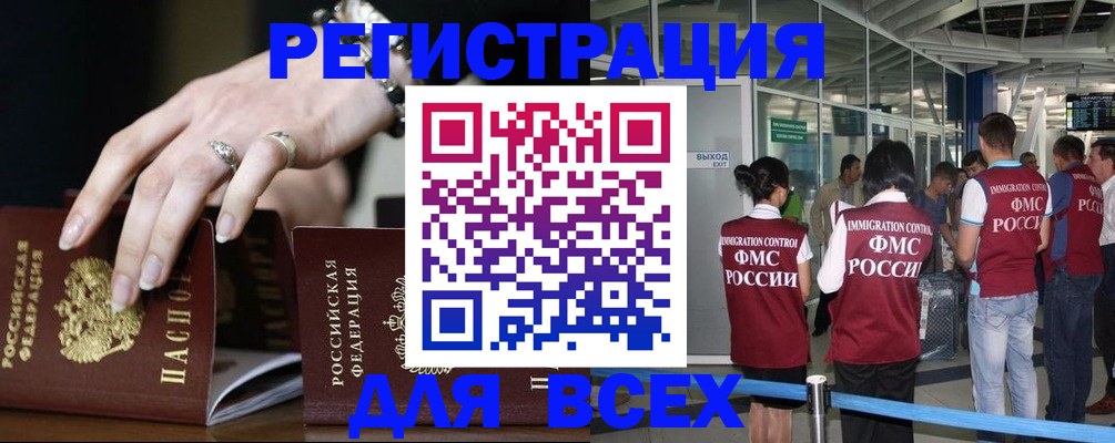 прописка в Гусеве