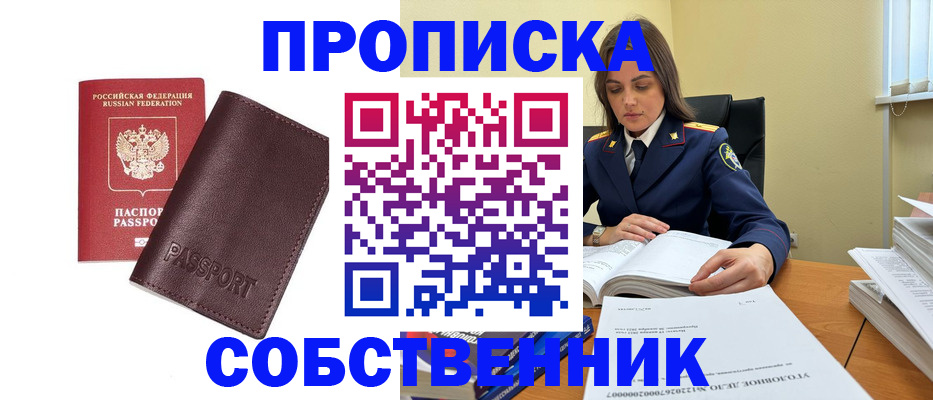 временная регистрация гарантия в Гусеве