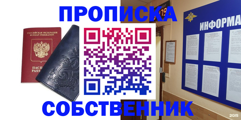 пропишу в квартире в Гусеве