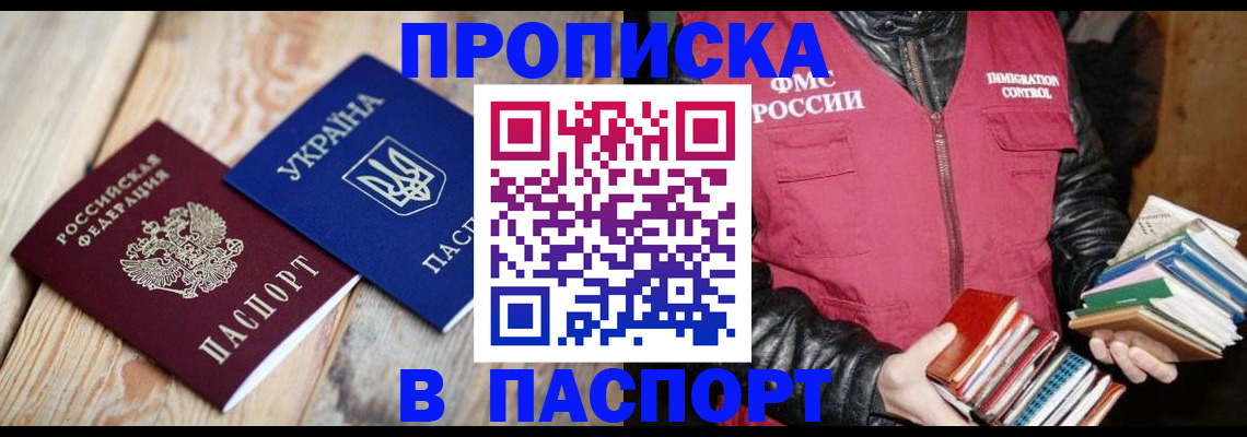 прописка гарантия в Гусеве